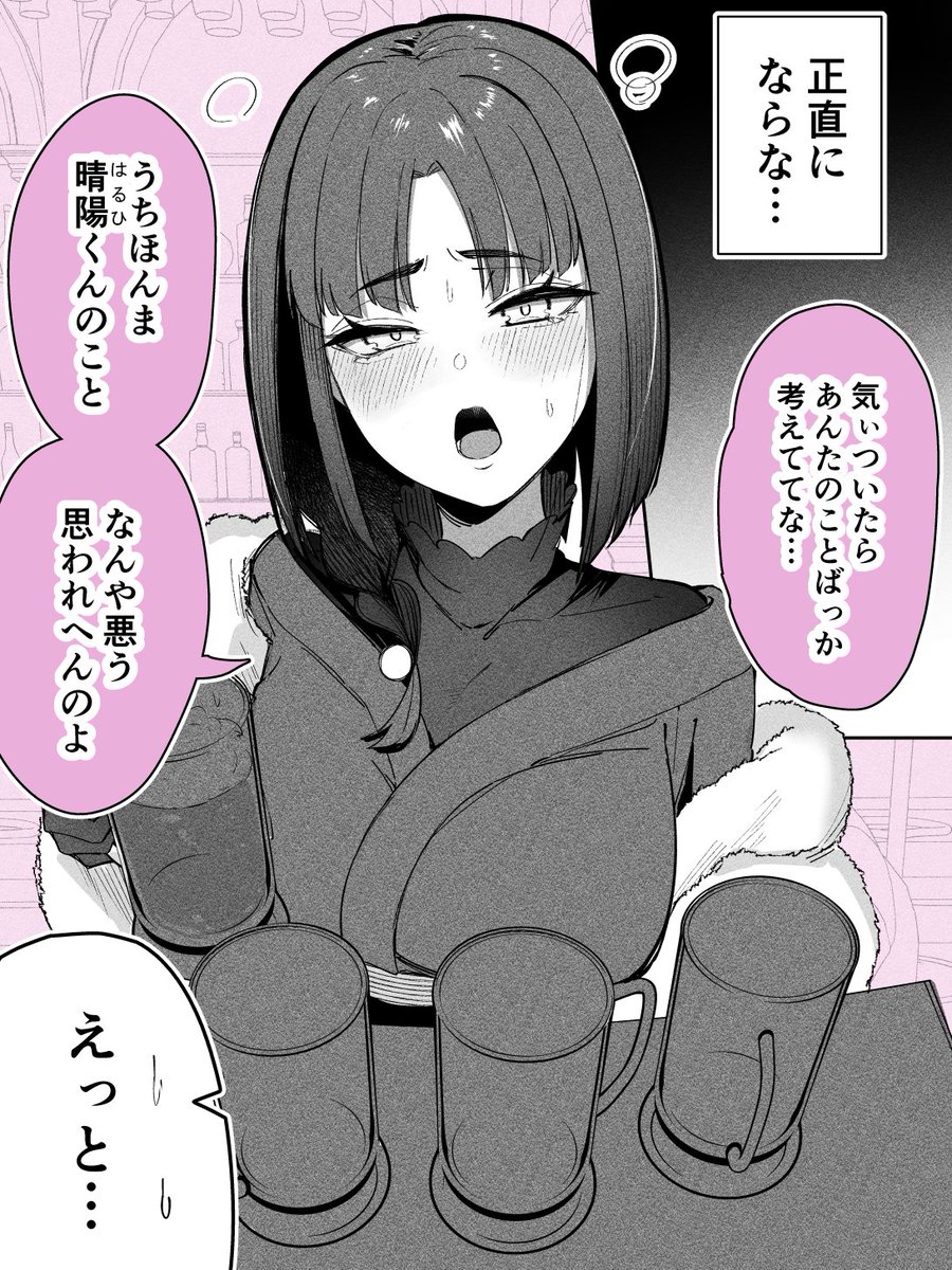 taketatetakeya's tweet photo. 京都弁なのに正直すぎる女　21 
(1/2) https://t.co/DVlsMjdJdv