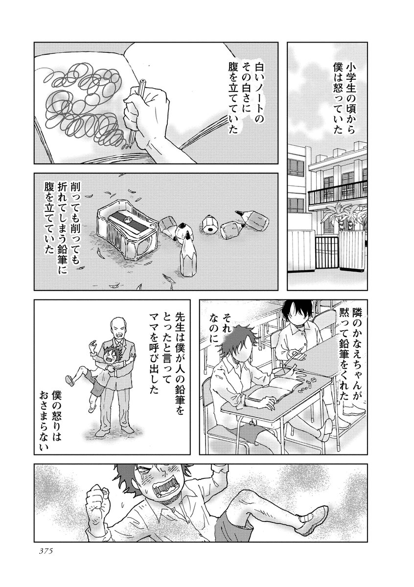 「ダンのこと」2/8 