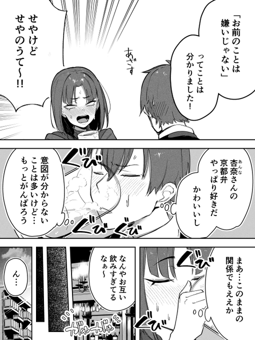 2/2) | 竹掛竹や さんのマンガ | ツイコミ(仮)