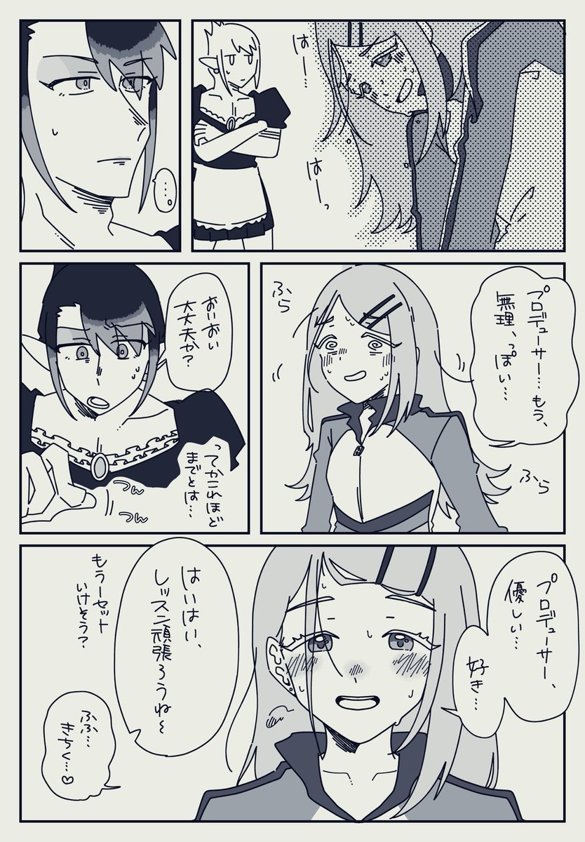 広と🌵(クロスオーバー)
こんなにも脆い人間がいるのか……とエルフが思う漫画 