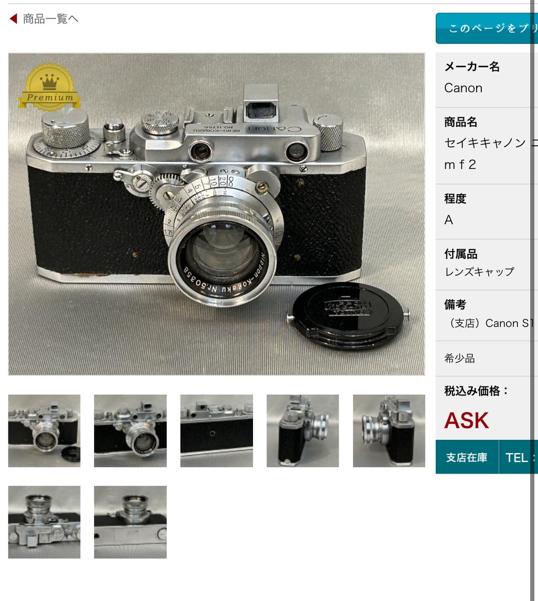 藤井さんからもこれ出ましたが、高かったのでやめときます。。