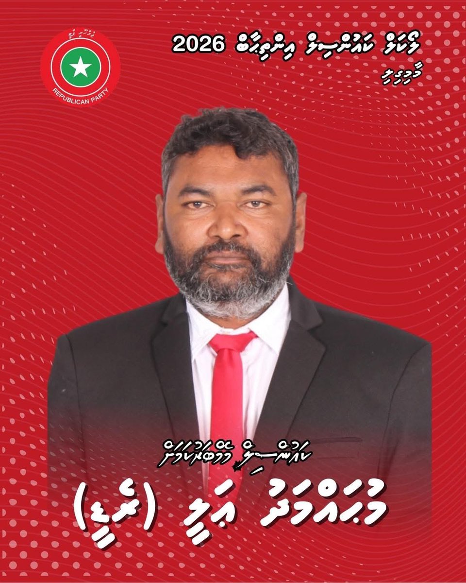 hraahS's tweet photo. Vote Mohamed Ali ( READY ) For Maamigili Council Member Seat
#LCE2026
#VOTEJP✅ https://t.co/77QJ73uvDm