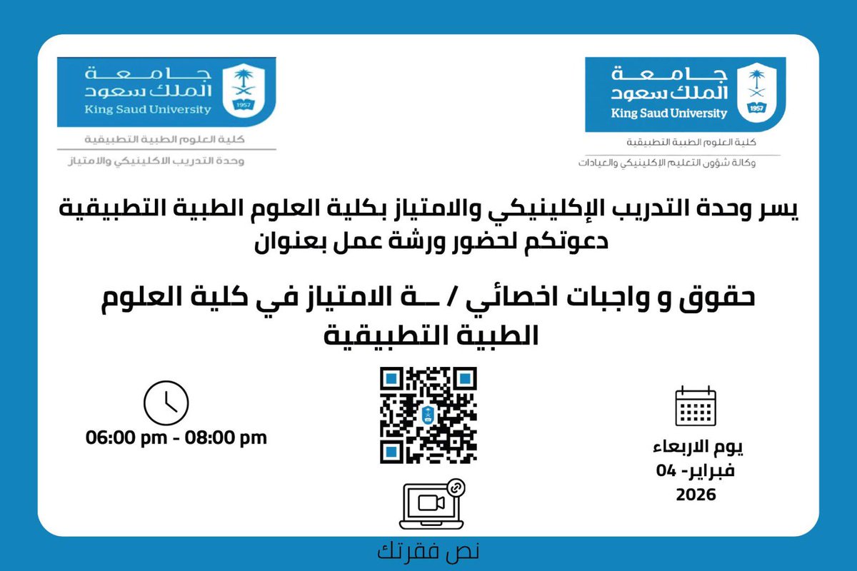 كلية العلوم الطبية التطبيقية tweet media