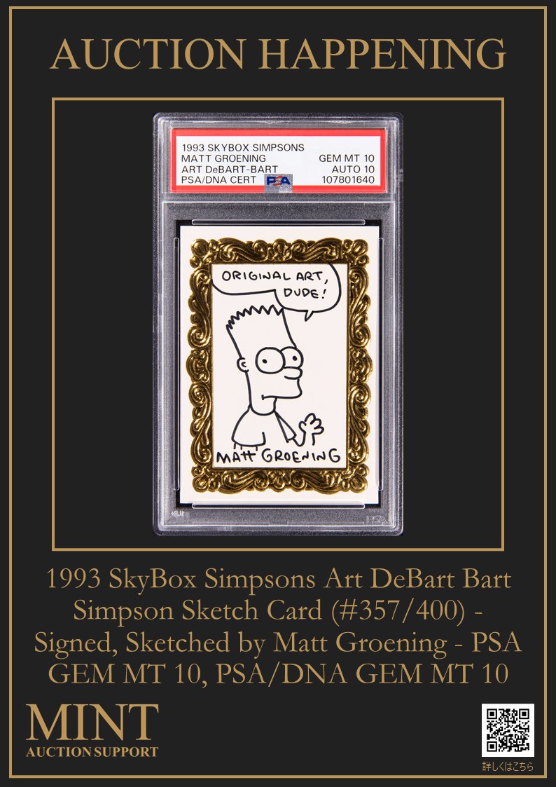 シンプソンズコレクター必見💫​ ​1993 SkyBox Simpsons Matt Groening