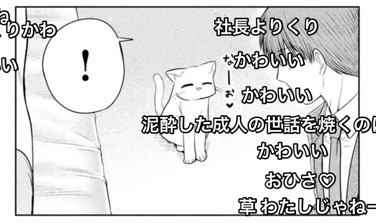 ねこ漫画

社長と酒と星 第26話 社長と懇願 / ずり騎士 https://t.co/P2D6ilLiux #ニコニコ漫画 