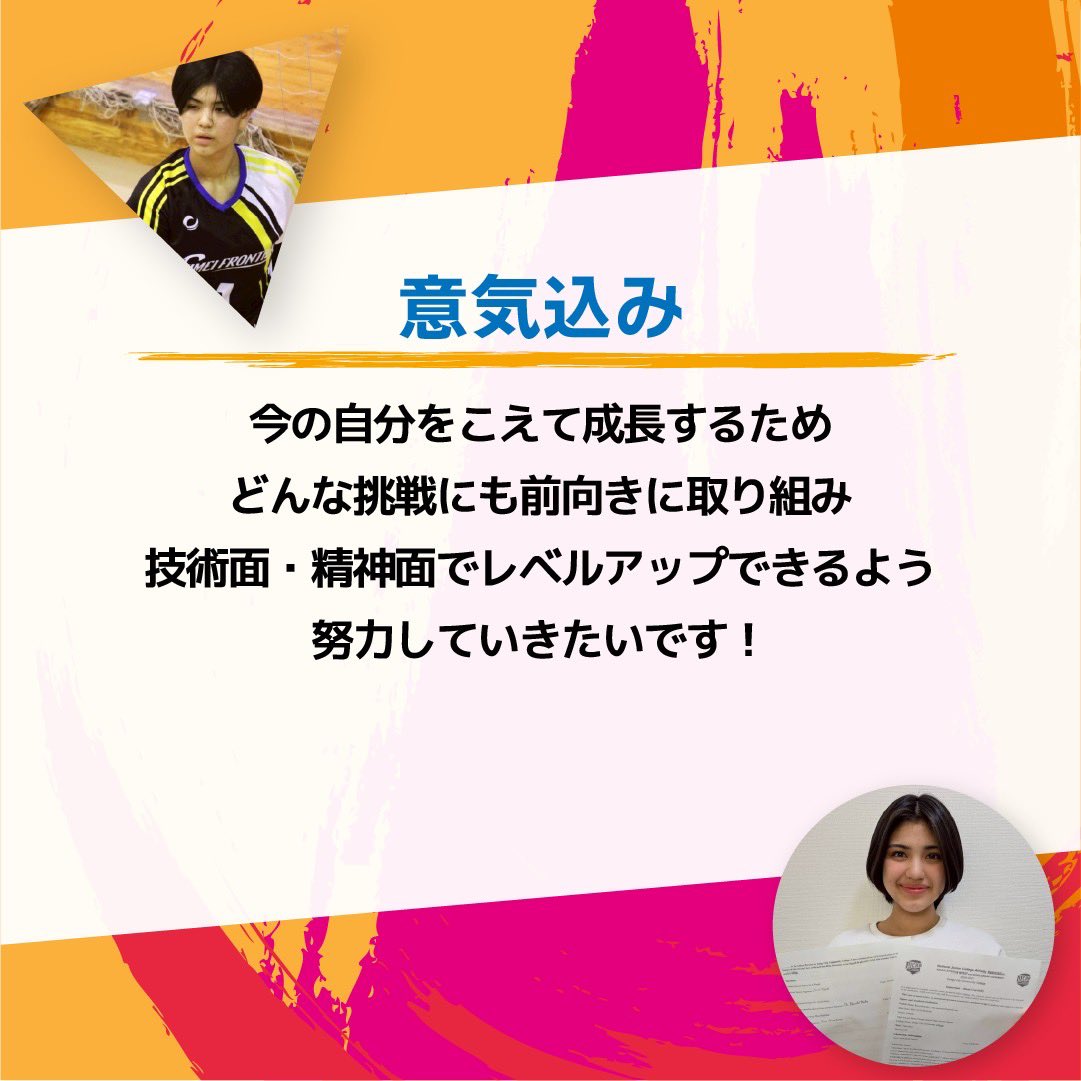 ogsvolley's tweet photo. ＼2026海外バレー特待生紹介❹／

オーカを通して多くの選手が
"特待生"でバレー留学挑戦中✨

🇺🇸大学のバレー特待生になると..
→学費、寮費、食費、遠征、教科書、ウェア＆シューズなど全て大学から支給さます🫶

興味のある方はお気軽にホームページよりご連絡ください👐

https://t.co/bHTMRT186N https://t.co/TyphN4PvmJ