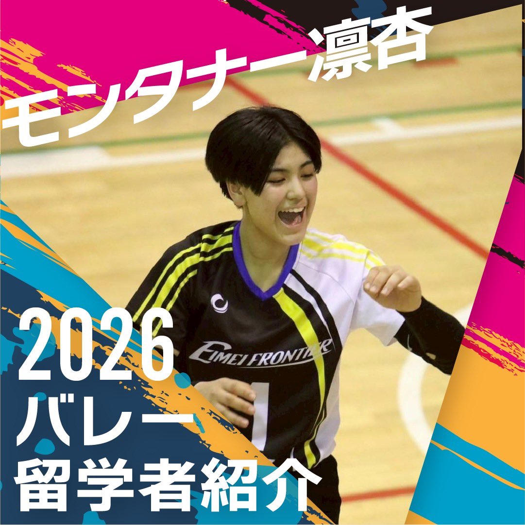 ogsvolley's tweet photo. ＼2026海外バレー特待生紹介❹／

オーカを通して多くの選手が
"特待生"でバレー留学挑戦中✨

🇺🇸大学のバレー特待生になると..
→学費、寮費、食費、遠征、教科書、ウェア＆シューズなど全て大学から支給さます🫶

興味のある方はお気軽にホームページよりご連絡ください👐

https://t.co/bHTMRT186N https://t.co/TyphN4PvmJ