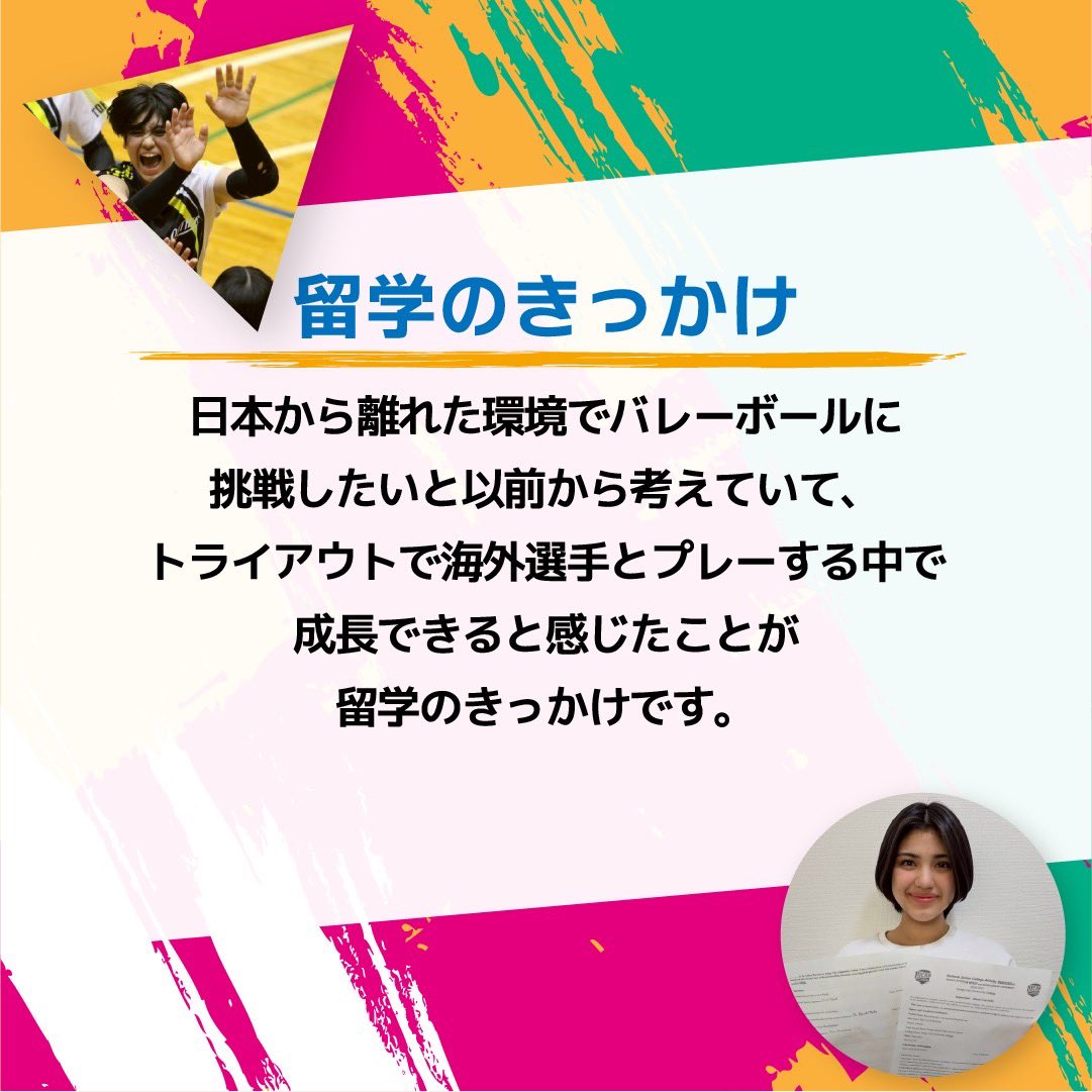 ogsvolley's tweet photo. ＼2026海外バレー特待生紹介❹／

オーカを通して多くの選手が
"特待生"でバレー留学挑戦中✨

🇺🇸大学のバレー特待生になると..
→学費、寮費、食費、遠征、教科書、ウェア＆シューズなど全て大学から支給さます🫶

興味のある方はお気軽にホームページよりご連絡ください👐

https://t.co/bHTMRT186N https://t.co/TyphN4PvmJ