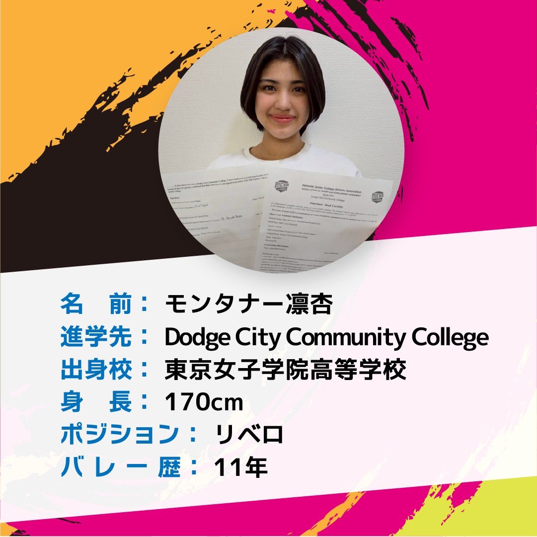 ogsvolley's tweet photo. ＼2026海外バレー特待生紹介❹／

オーカを通して多くの選手が
"特待生"でバレー留学挑戦中✨

🇺🇸大学のバレー特待生になると..
→学費、寮費、食費、遠征、教科書、ウェア＆シューズなど全て大学から支給さます🫶

興味のある方はお気軽にホームページよりご連絡ください👐

https://t.co/bHTMRT186N https://t.co/TyphN4PvmJ