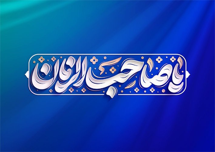 رنج فلسطین، وجدان‌های بیدار را به یاد منجی می‌اندازد؛ کسی که برای پایان ظلم خواهد آمد.
The suffering of Palestine reminds us how much the world needs a Savior.
#ThePromisedSaviour
#اللهم_عجل_لوليك_الفرج