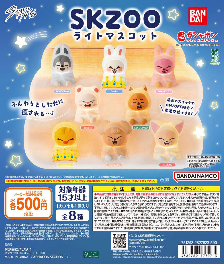 Donald66741203's tweet photo. 【交換】SKZOO ライトマスコット スキズ ガチャ

譲 : Jiniret 、FoxI.Ny

求 : Leebit 、BbokAri

身内分としてら求めております。
お取引は当方が最後まで行います。 https://t.co/IuG26DnMxr