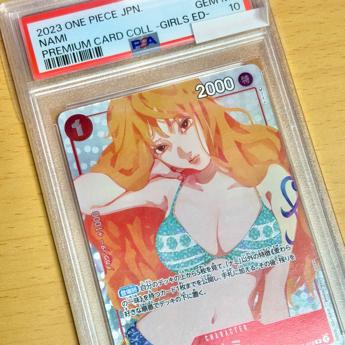 ワンピカード #ワンピースカード #ワンピースカードゲーム PSA10鑑定品