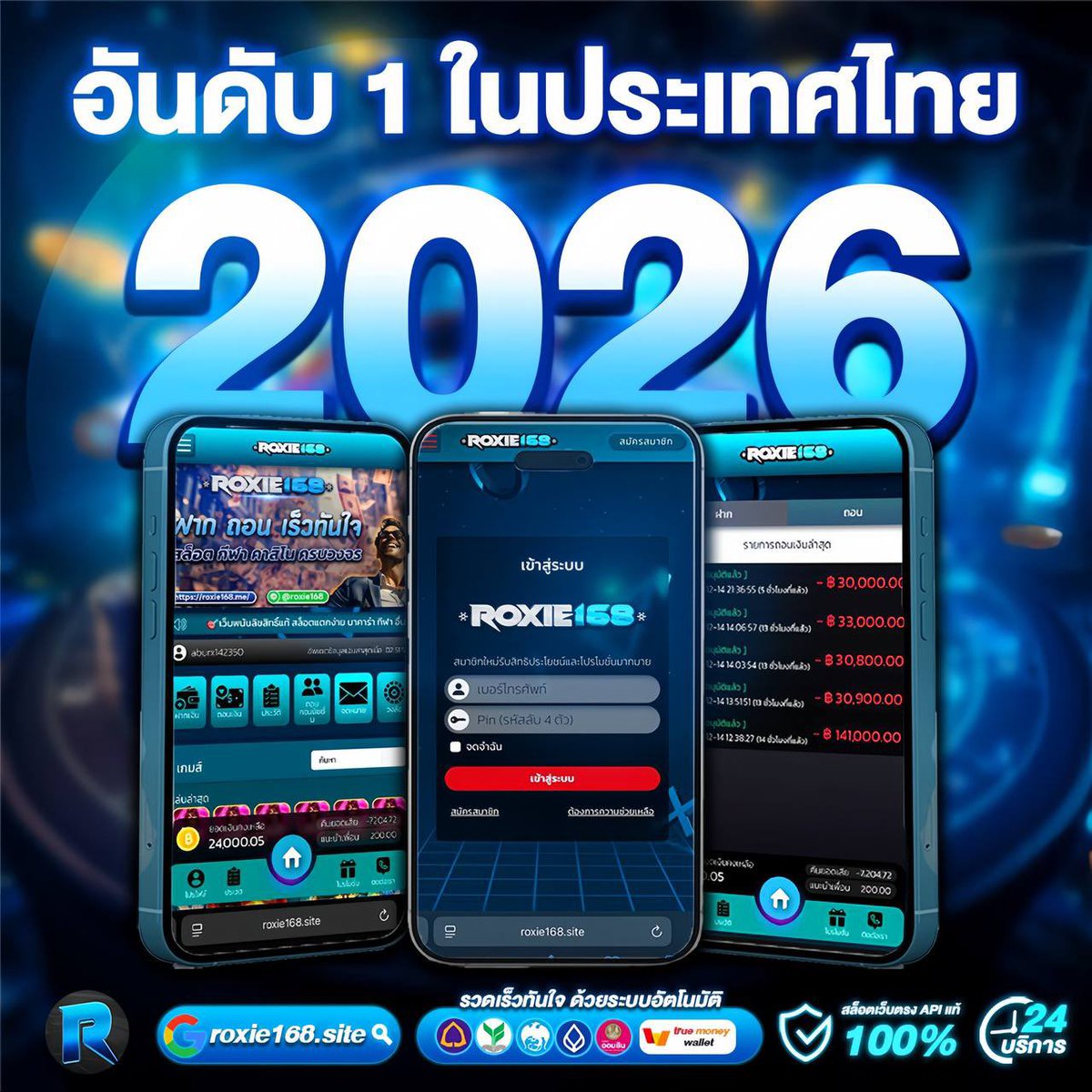 ▪️เครดิตฟรี10 Roxie168💥

Code: 34XVGIFKF 🏆(รีวิวด้วยนะครับ)

roxie168.site/register?partn…

🎗️รองรับวอเลท ฝากถอนไม่มีขั้นต่ำ🎗️

#เครดิตรฟรีล่าสุด #เครดิตรฟรี