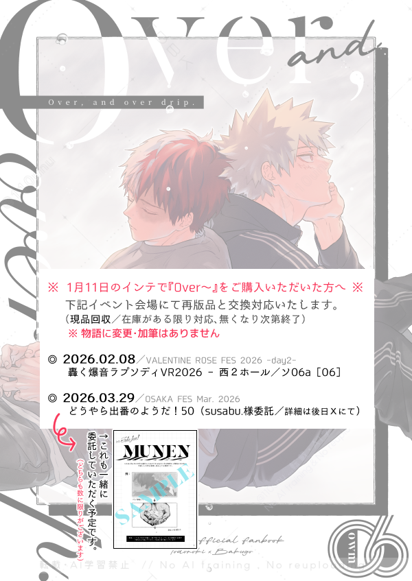 ①お品書き ②お知らせ ③ポスターです！🙌西2ソ06aに居ます、当日は