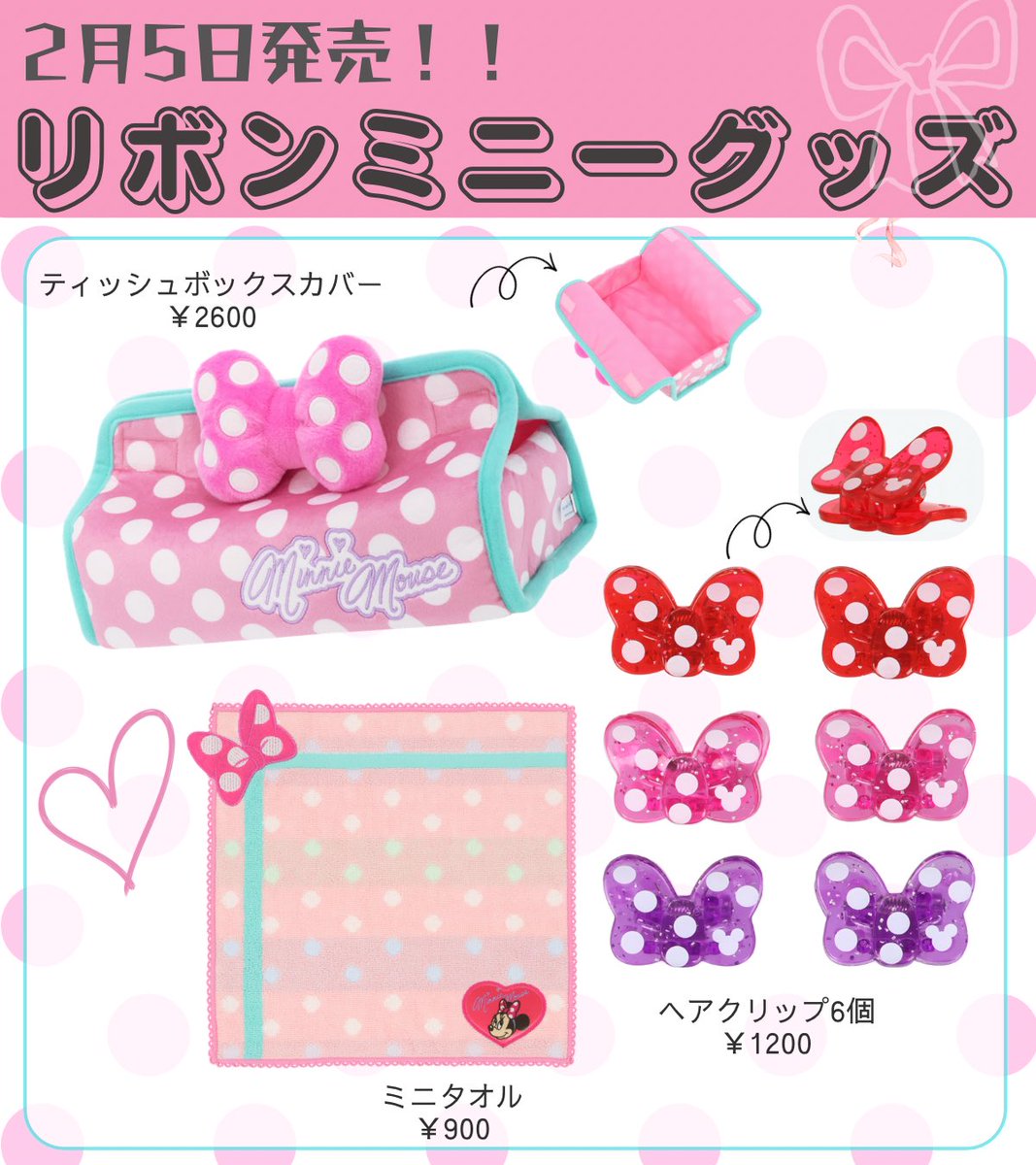 2/5発売🎀】 ミニーのリボングッズ♡♡ ファンダーランドのグッズが