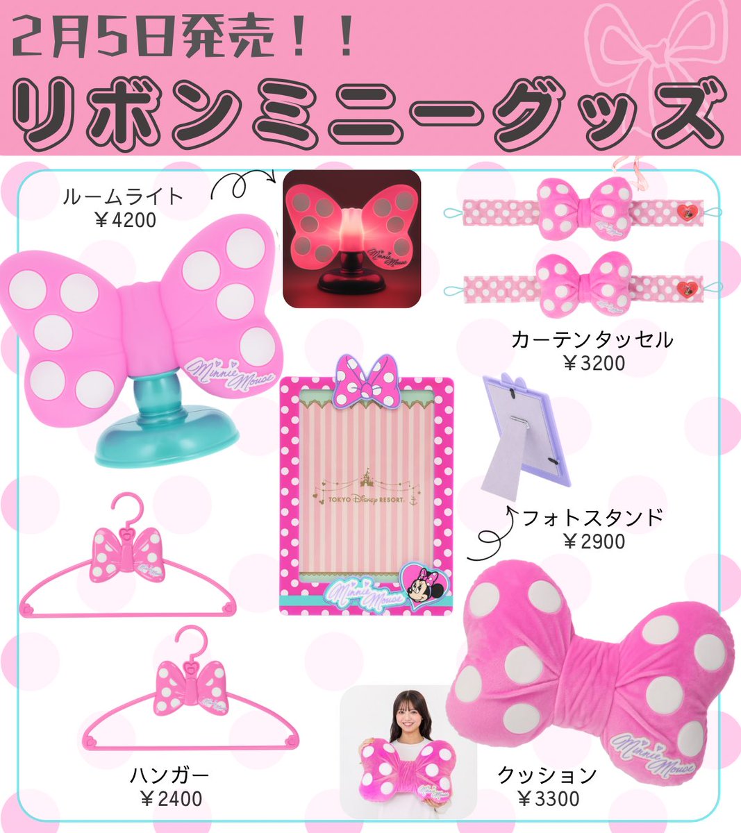 2/5発売🎀】 ミニーのリボングッズ♡♡ ファンダーランドのグッズが