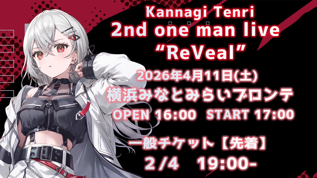 巫てんりワンマンライブ 明日19時一般チケット販売🎫‼️‼️ ＼ メン限