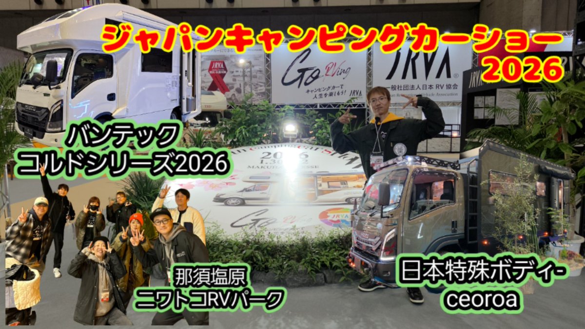 stitch_wohn_exc's tweet photo. YouTube動画配信しました
良かったら
見て頂けたら嬉しいです
https://t.co/EQHHMh9sWD
検索は
ともちゃんねるステッチ号です
#キャンピングカー
#WOHN
#ともちゃんねるステッチ号
#チャンネル登録宜しくお願いします https://t.co/8qNu5kHtC6
