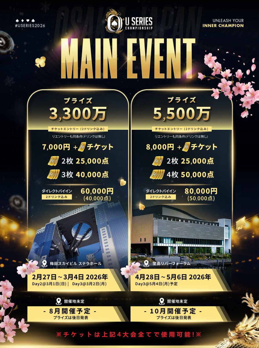 2月4日(木)💡サテライト💡 全て見るにはタップしてね