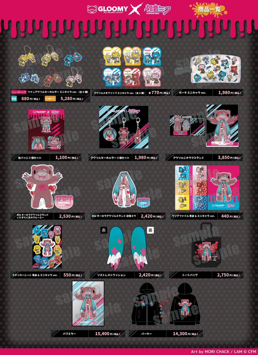 【🐻GLOOMY meets 初音ミク🎤】

＼pick up Item🌟／

ポーチ ミニキャラver.
¥1,980(税込)

品切れ情報などは
こちらのアカウント <a href="/PS_PopUp/">PremiumShop POP-UP</a>
をフォローしてね！！🐻🎤

2/5(木)より札幌PARCOにて販売開始❣️
premiumshop.tokyo/gloomy-hatsune…

通販は2/5(木)AM10時開始❣️
premiumstore.jp/item_List.php?…