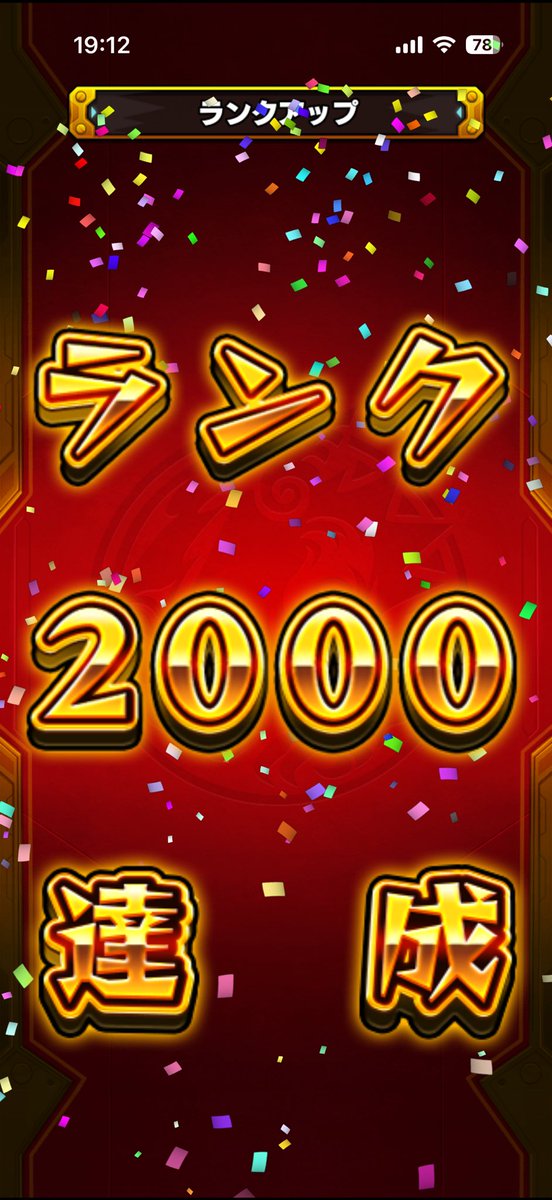 ict376j's tweet photo. 目標達成 https://t.co/ksT4o9dB3y