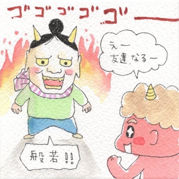 鬼は〜外、福は〜内』豆をまく時に言っていたけど小鬼とか想像したら