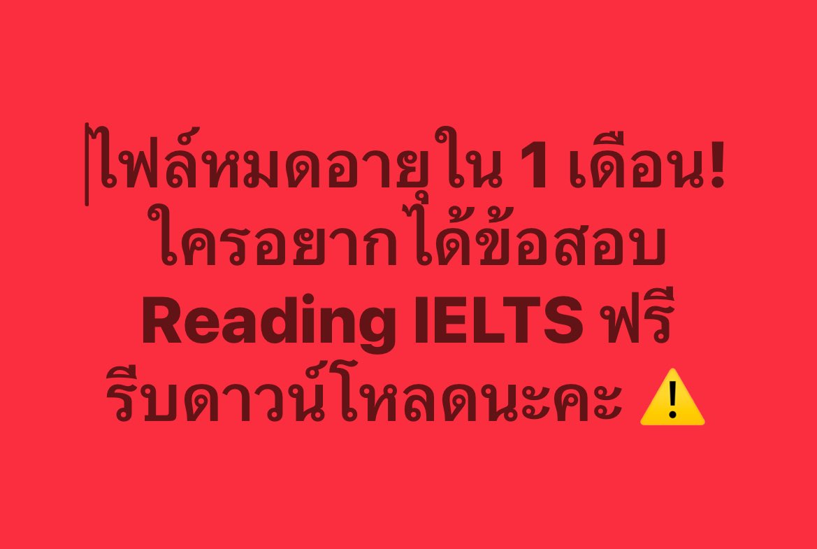 englishbykruann's tweet image. เปิดให้โหลดกัน 1 เดือนเต็ม ‼️

ข้อสอบจำลอง IELTS (Reading) พร้อมเฉลย ใครอยากได้คะแนนสูง ๆ รีบกดดาวน์โหลดกันนะคะ 

🔗 kru-p-ann-s-site.thinkific.com/products/digit…

#ครูพี่แอน #IELTS