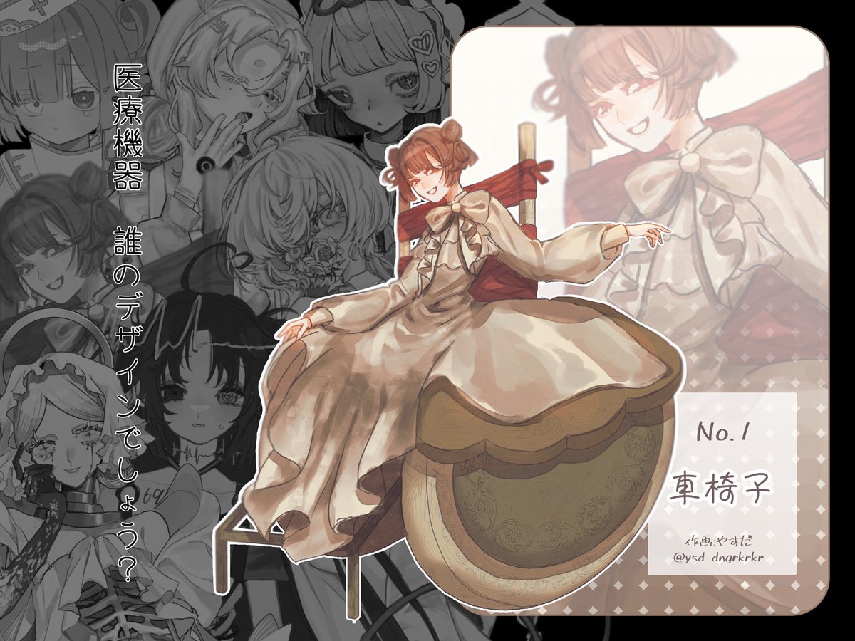 やすだ tweet media