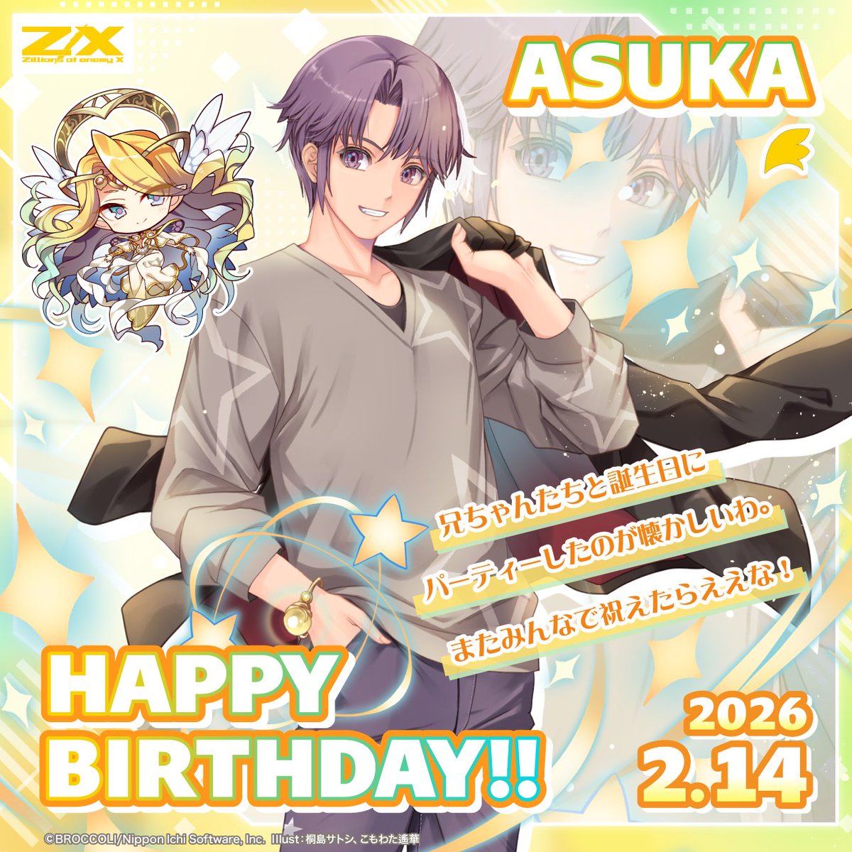 年々飛鳥の顔童顔化が進んでる気がするねんけどワイの知ってる男前の方