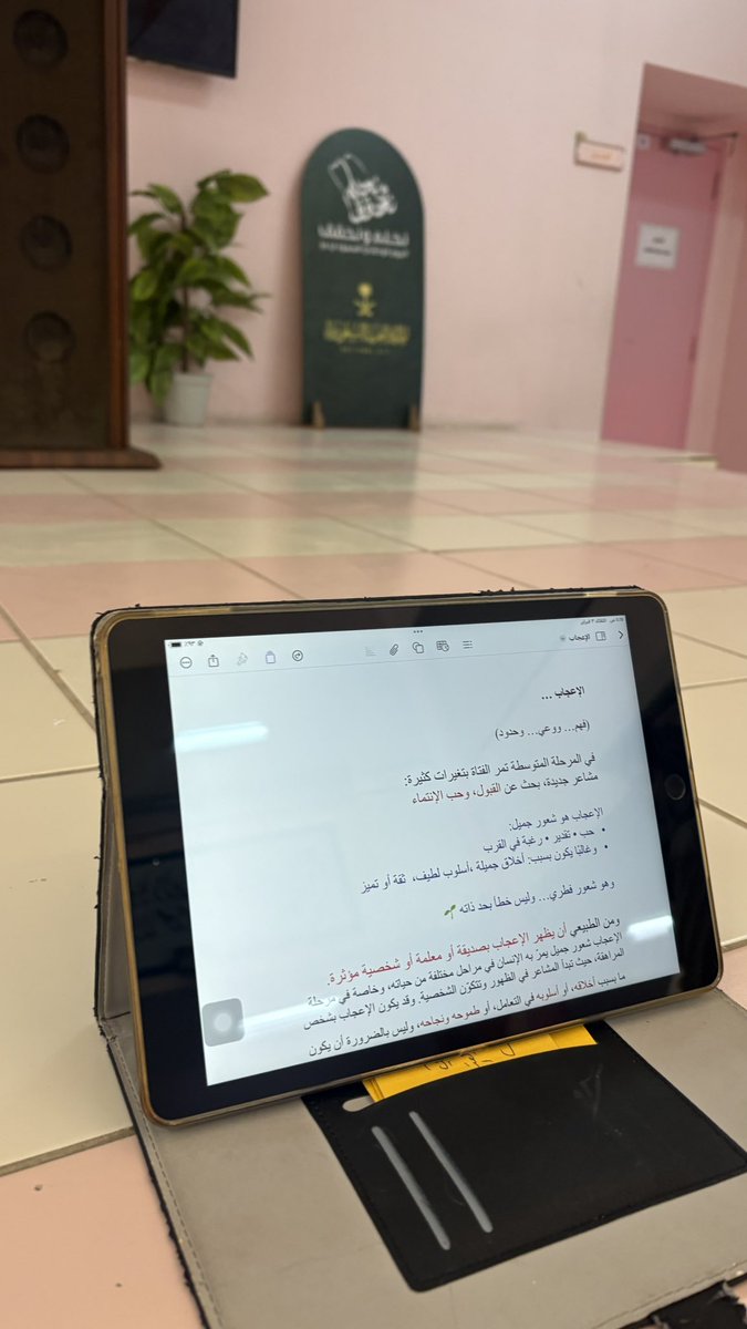 تشرفت بتقديم لقاء للفتيات عن قلوب تتعلق ، وحقوق تنسى ( الإعحاب)
بالتعاون مع <a href="/abrar_ong/">جمعية بر الوالدين أبرار</a> وشراكة مع المتوسطة ٢٢٥
سعدت بالتفاعل ،والتأثر 
نسال الله ان يبارك بالجهود
ويخلص العمل..