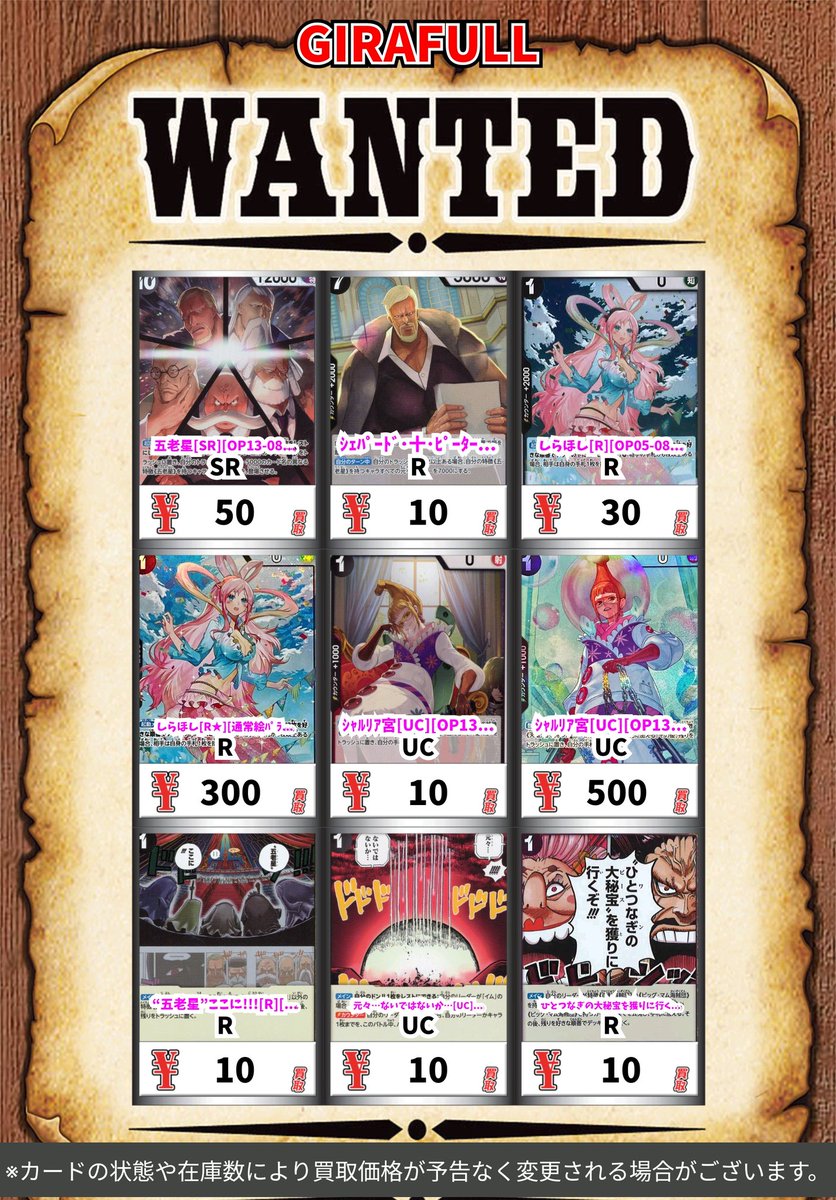 ワンピース買取情報！ 浸食輪廻[R][OP14-096] 250 お玉[R][OP13-043