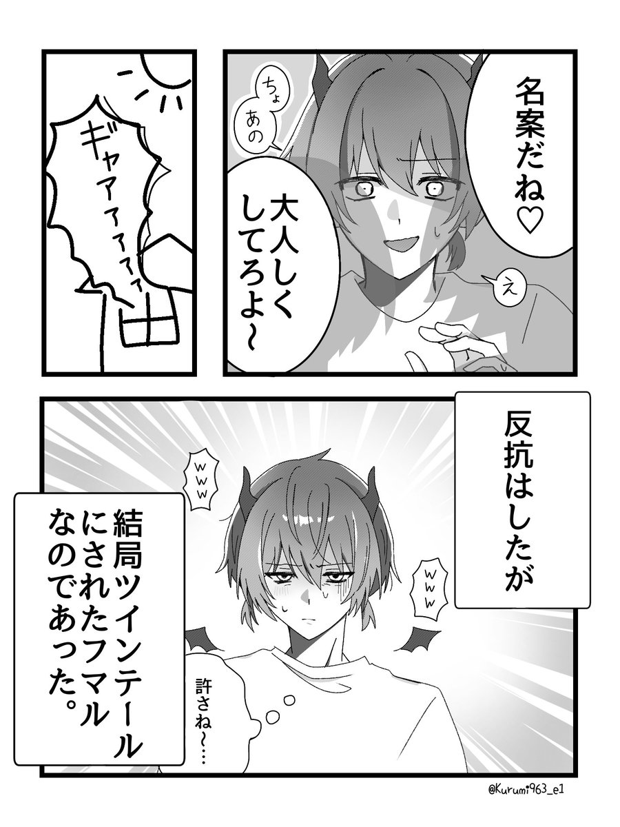 くるみ 👻❤️💜💛 (@kurumi963_e1) / Posts / X