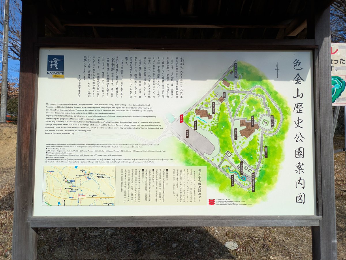 anko055's tweet photo. 北には色金山歴史公園

小牧長久手の戦いの徳川軍の陣の砦
の色金山

徳川家康が腰かけたという床机石
という大きな石が山頂にありました https://t.co/kXB5xhEbFe