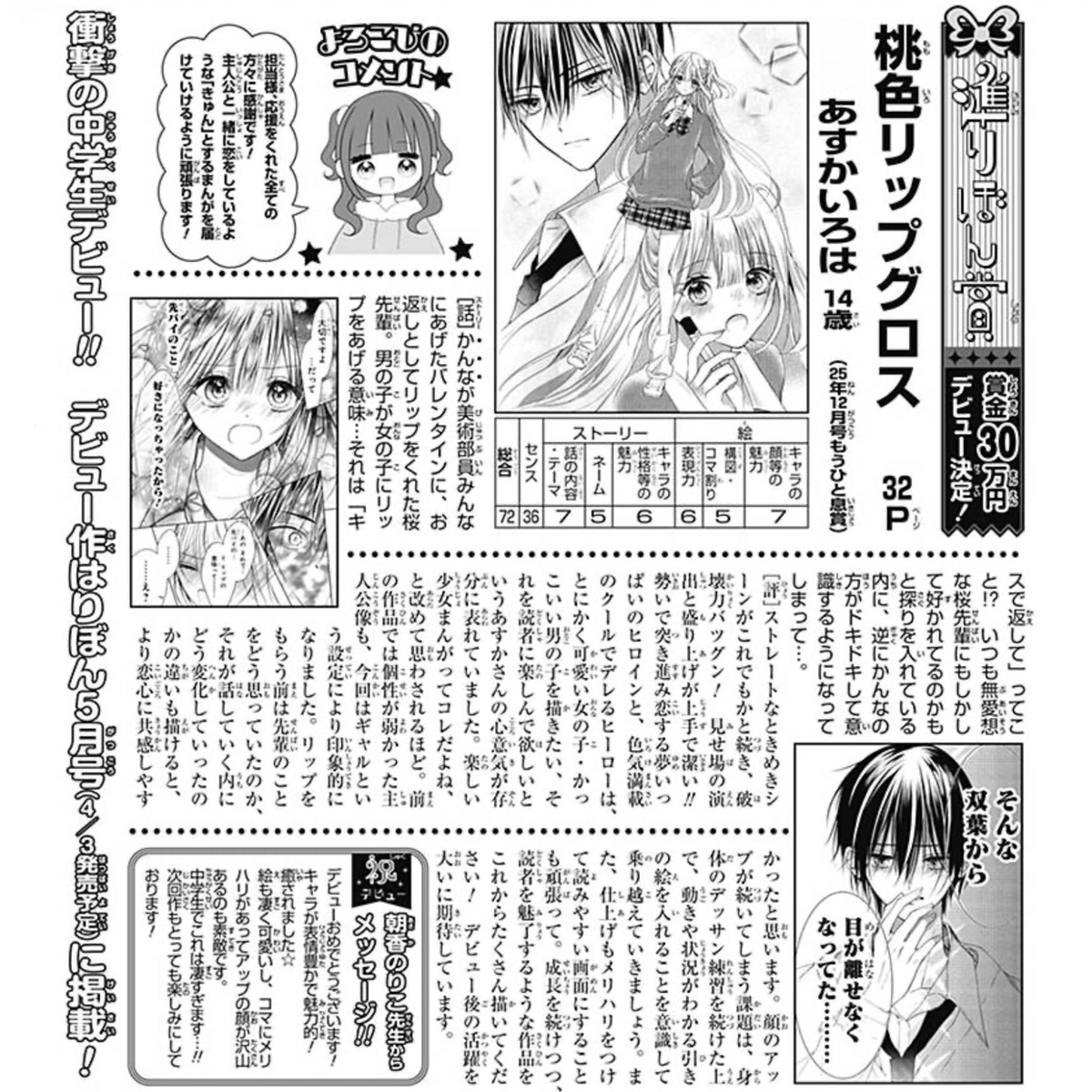 あすかいろは tweet media