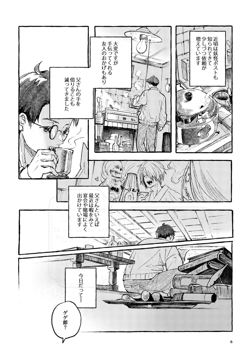 みそ太 tweet media