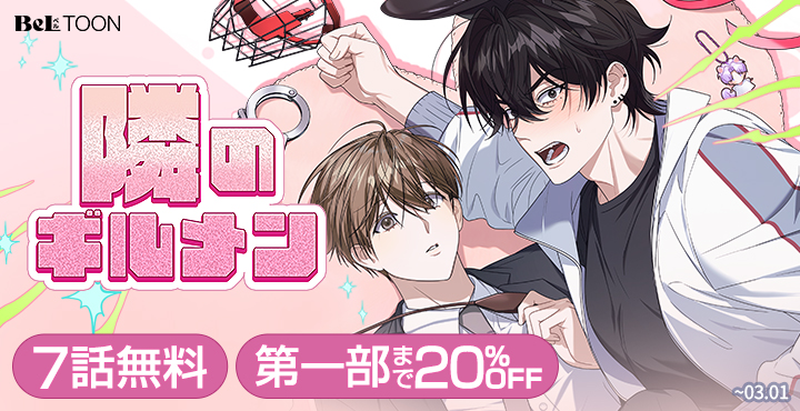 BeLTOON(ベルトゥーン) (@beltoon_jp) / Posts / X