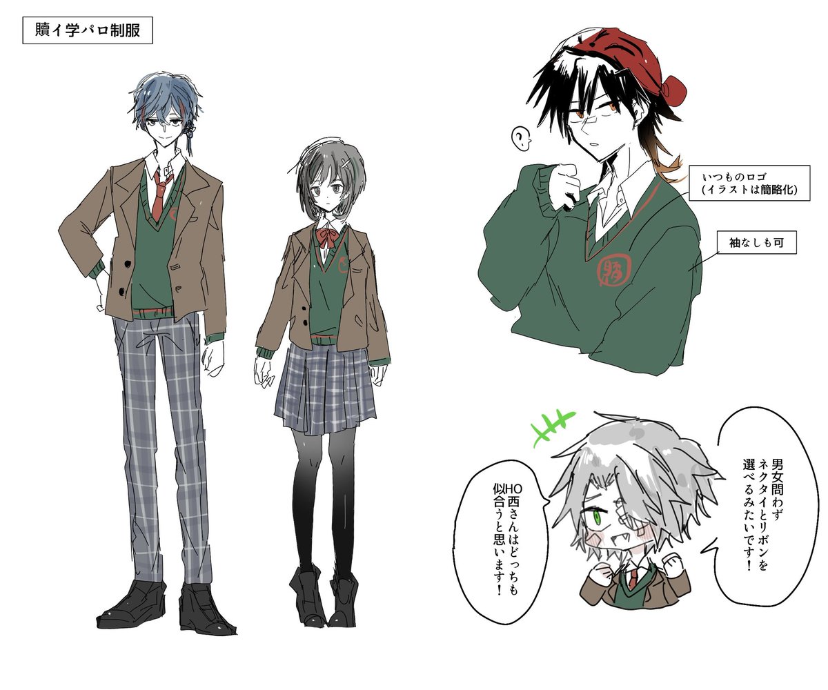 贖イ学パロ 制服案
らくがき   

※学パロシナリオを制作しているわけではありません