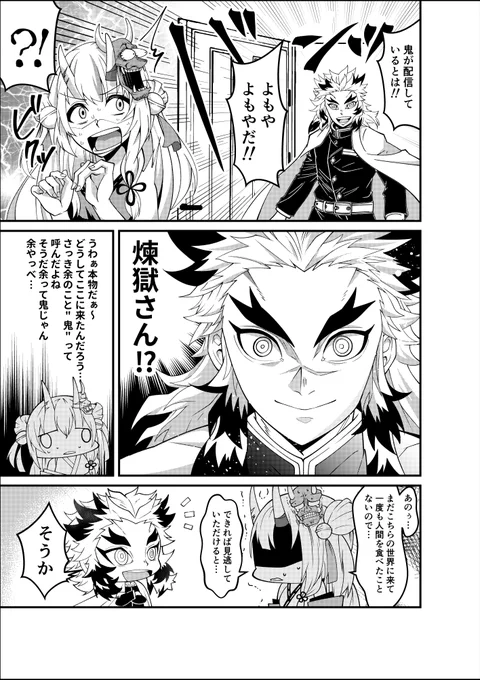 節分なので
#百鬼絵巻 