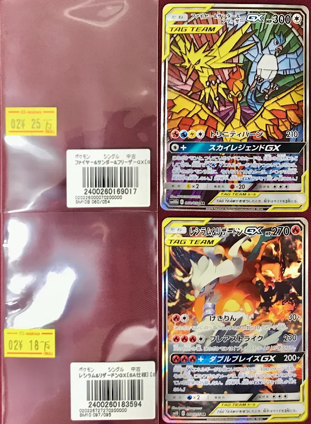 ポケモンカードゲーム 販売情報】 ⚡️ファイヤー&サンダー&フリーザー