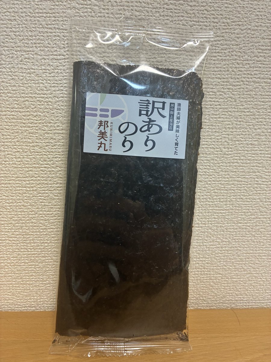 momo_start's tweet image. 本日は節分、巻き寿司を食べる日ですね。
我が家は手巻き寿司ということで、邦美丸さん@kunimimaru の海苔を買ってきてます！
普段から味付けのりの大きいパックを愛用してますが、色が濃くてパリパリで美味しいんです！

道の駅みやま公園や、エブリイ倉敷茶屋町店でも販売してます！ぜひご賞味を！