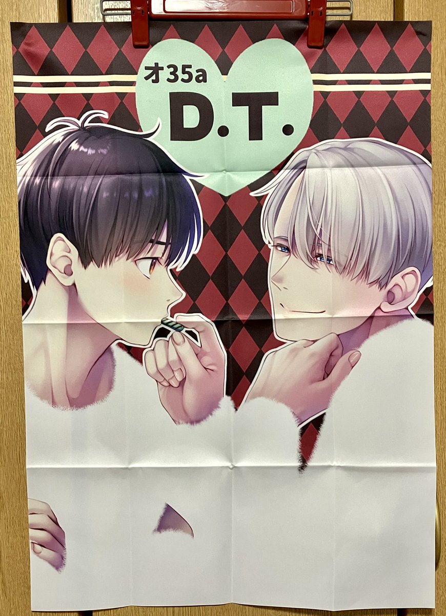 布ポスターきちゃあぁ仕上がりかわいいぃぃうれしいぃぃぃ😍😍😍