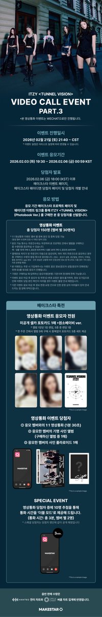 Makestarcorp's tweet photo. #있지
#ITZY <TUNNEL VISION>  VIDEO CALL EVENT PART. 3 OPEN📞

📲본 이벤트는 위챗으로 진행됩니다📲
🫶영상통화 이벤트 - 미공개 셀카 포토카드 (원소베이비 ver.）

����SPECIAL EVENT - 영상통화 당첨자 중에 10명 추첨을 통해 통화 시간을 ‘더블 모드’로 제공해 드립니다.
*통화 시간: 총 3분, 멤버 별 2명

⏰이벤트 진행일시: 2026년 02월 21일 (토) 21:40 ~ CST
🗓️~ 2026.02.06 (금) 00:59 KST
🔗https://t.co/RHYjV1Iymt
