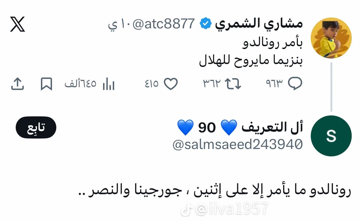 AlHilal tweet media