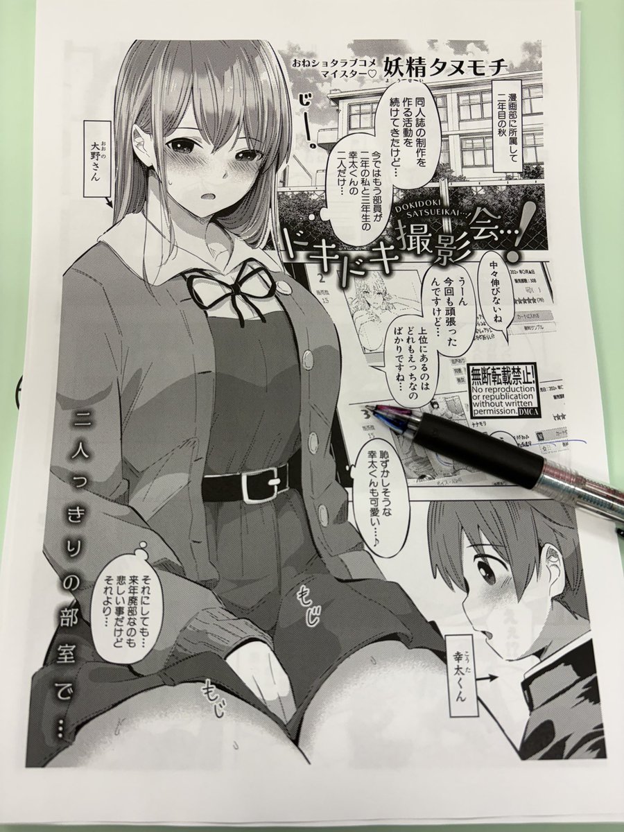 定時退勤してました。
本日は
・プロットの確認と打ち合わせが1件
・ネームの確認が1件
・仕上げの確認が2件、打ち合わせが1件
・4月号の記事作成と入稿作業
・メール対応
でした。

4月号は無事全て入稿完了です! 