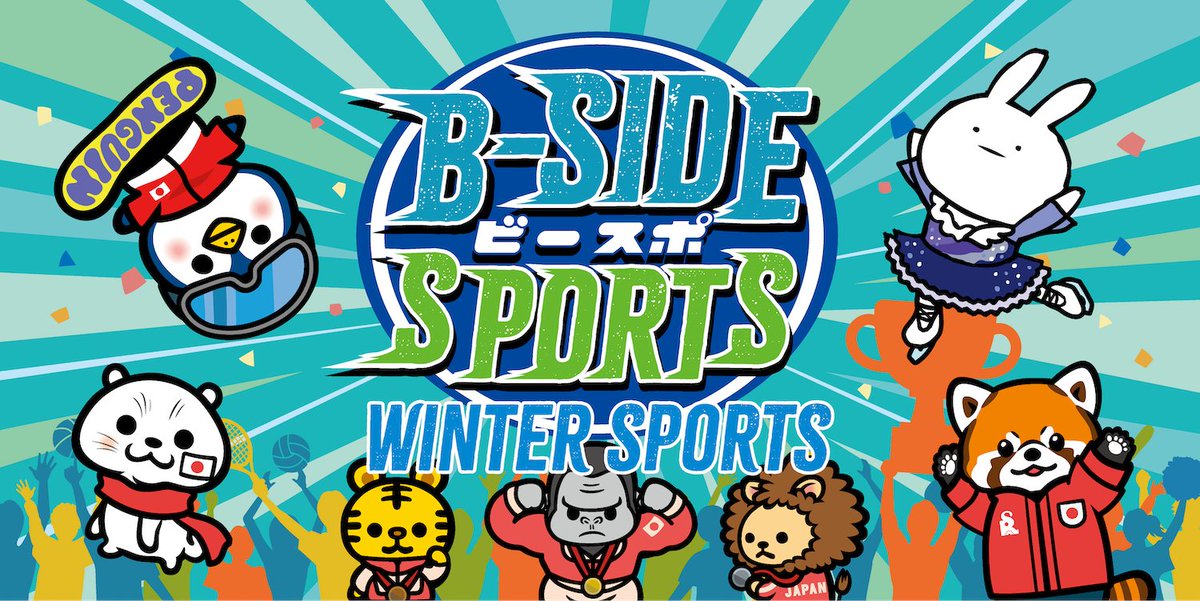 ビーサイド新作ステッカー情報】 『【B-SIDE SPORTS】Winter sports
