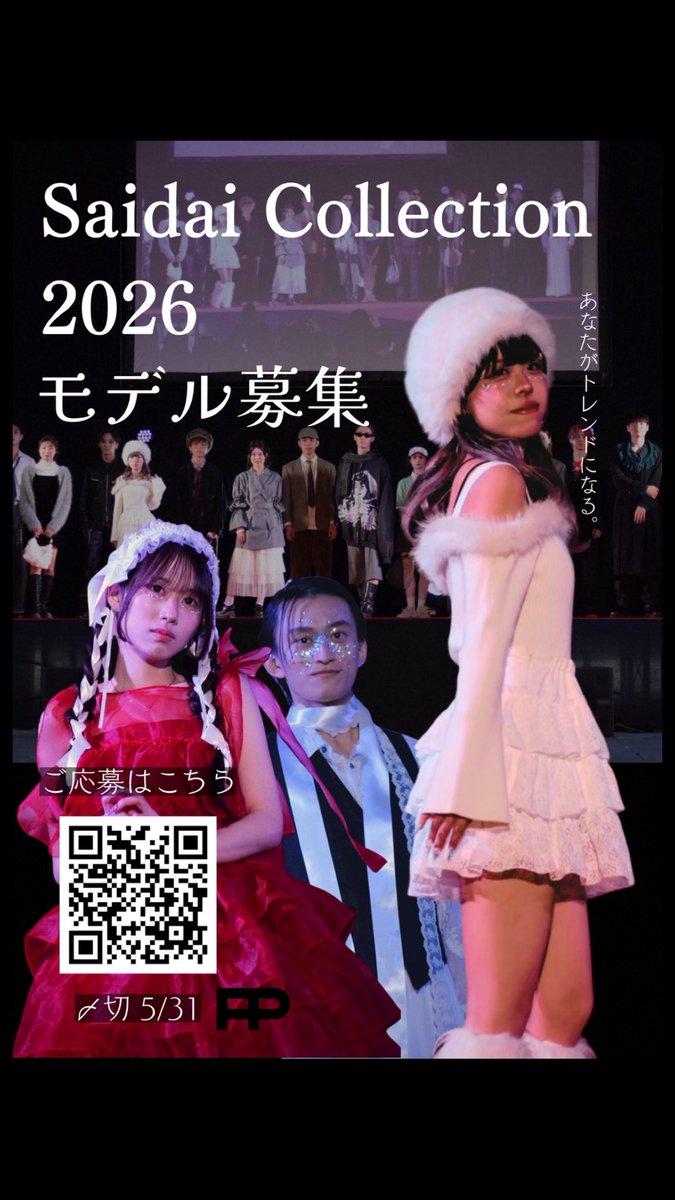 埼玉大学学生団体FP(エフ・ピー) tweet media