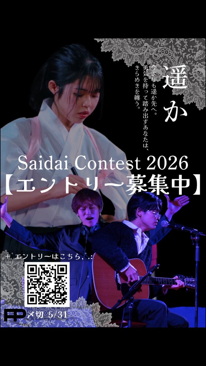 埼玉大学学生団体FP(エフ・ピー) tweet media