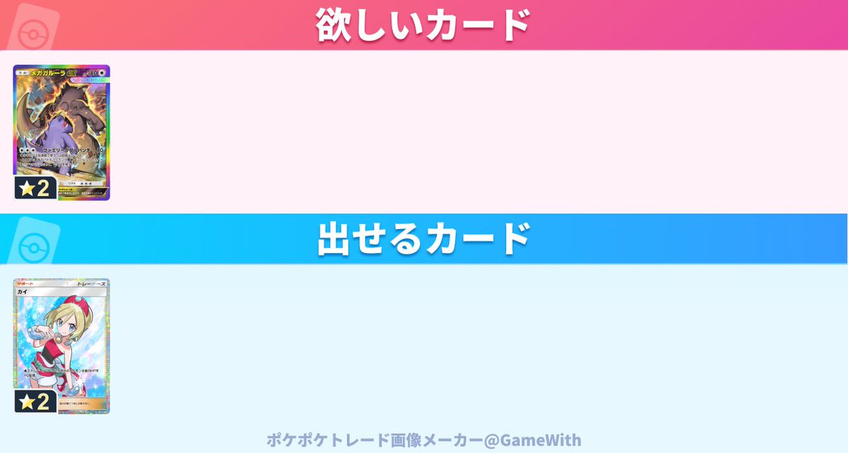neo___me's tweet photo. 条件合う方お願いします‼️
#ポケポケ #ポケポケトレード https://t.co/CWM4sTV609