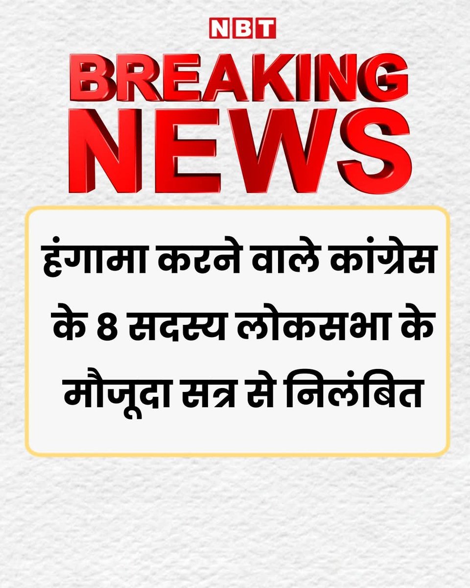 mohit_editor's tweet photo. संसद में क्या चल रहा है?? 
@INCIndia 
@BJP4India https://t.co/zY8bo3xLVe