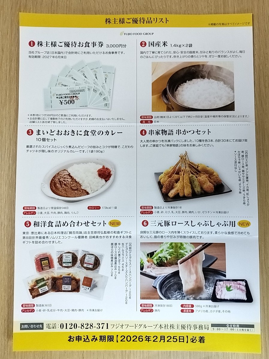 ぽんすけ株 (@ponsukepon555) / Posts / X